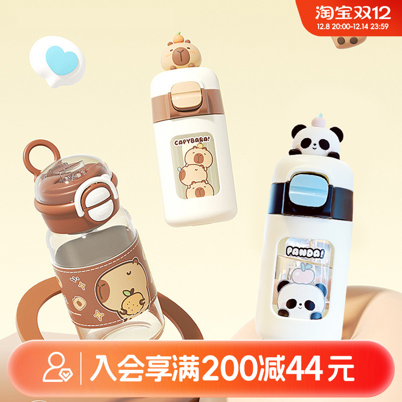 畹町萌趣卡通动物弹盖吸管玻璃杯小容量高颜值喝水杯子
