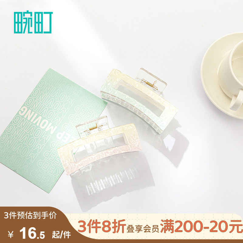 畹町方形清透中号抓夹后脑勺发夹鲨鱼夹子高级感发卡头饰