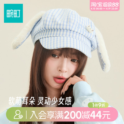 畹町氛围感萌趣八角帽春夏格纹大耳朵棒球帽可爱鸭舌帽子女