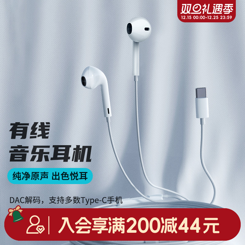 畹町rock space有线音乐耳机typec接口半入耳式线控适用安卓手机