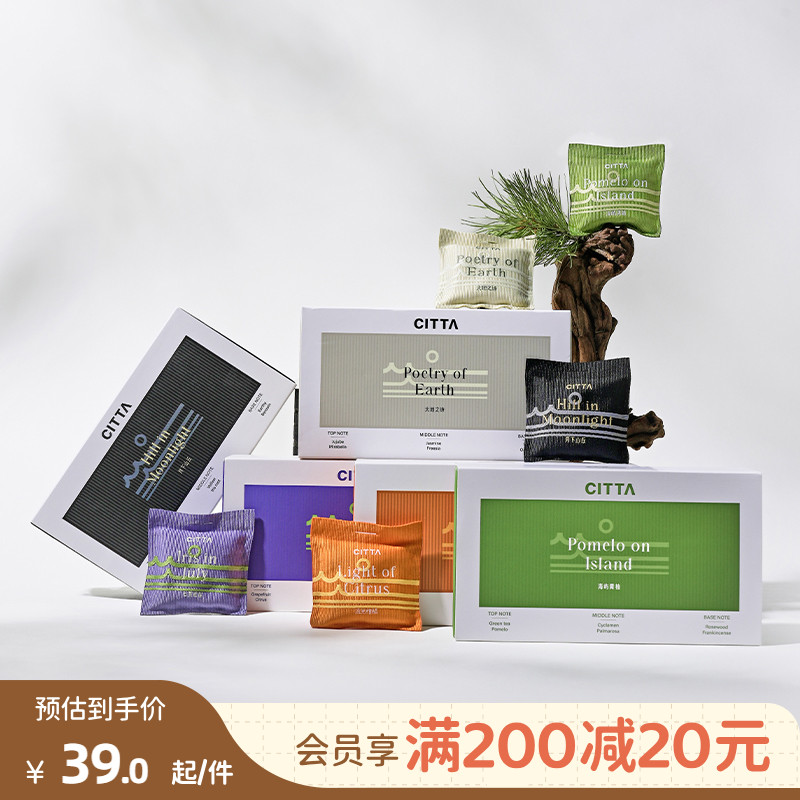 畹町新款CITTA/西苔 自然之旅香包15g