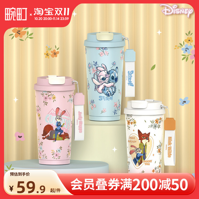 畹町迪士尼双饮咖啡杯疯狂动物城保温杯520ml