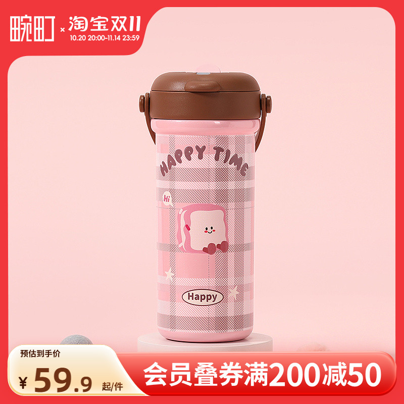 畹町甜心双饮提手杯500mL女生高颜值小巧便携保温杯上学用水杯
