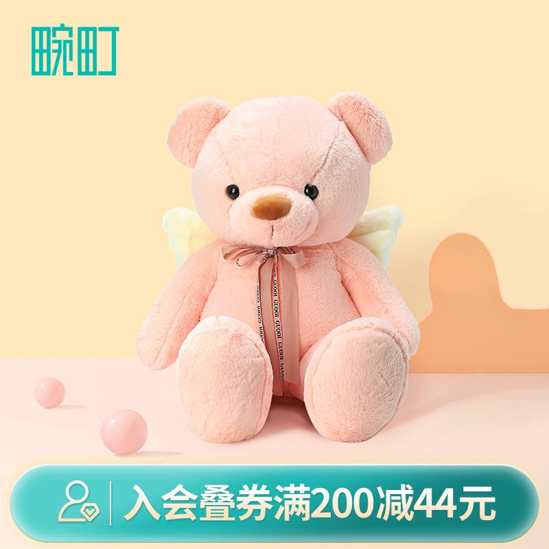 畹町天使熊公仔布娃娃毛绒玩具