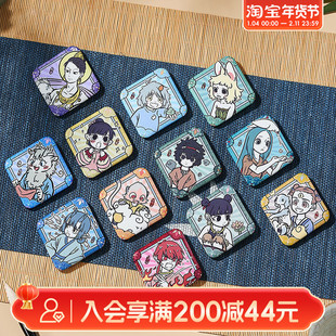 畹町非人哉-梦华胥系列-马口铁徽章盲盒（1/12）