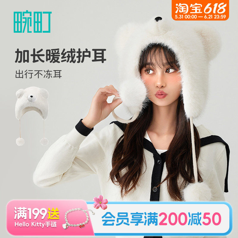 畹町毛绒帽女秋冬季新款趣味北极熊护耳冬帽保暖加绒防寒雷锋帽子