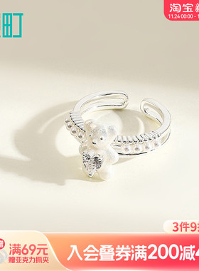 畹町精致小熊开口戒指