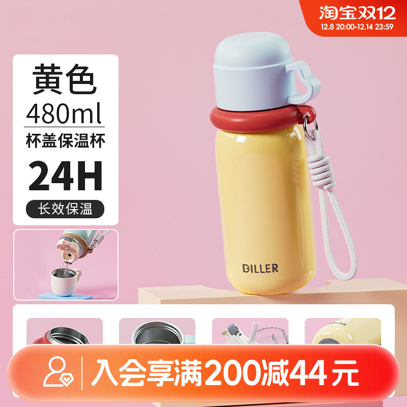 畹町自然色系多用保温杯480mL高颜值小巧便携水杯儿童上学用