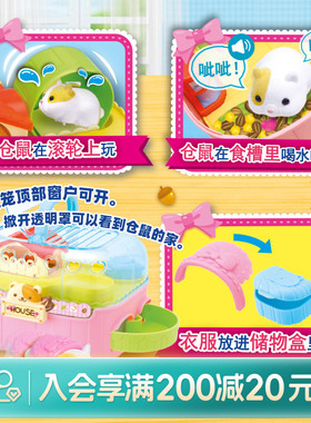 畹町淘气仓鼠宝MW63005