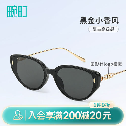 畹町复古猫眼墨镜小框