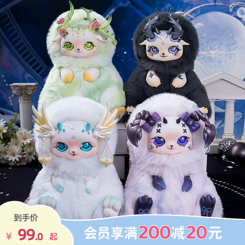 畹町萌宝小星林之密语十二星座系列盲盒毛绒公仔潮玩手办玩偶礼物