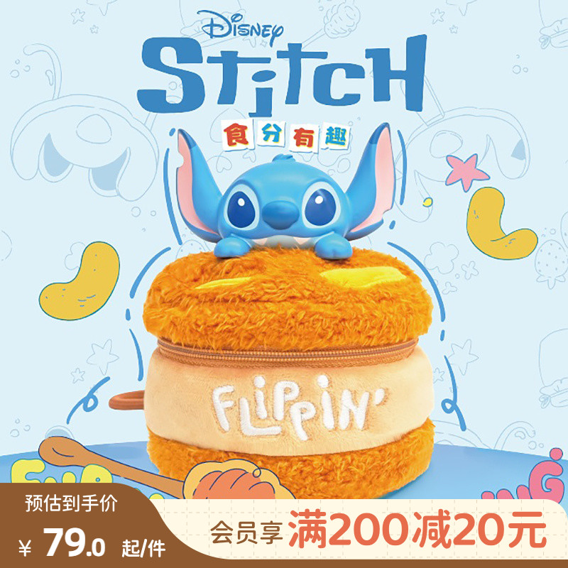 畹町迪士尼史迪奇系列食分有趣手拎包