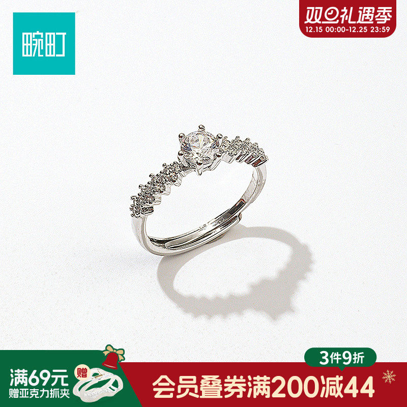 畹町精致仿钻戒