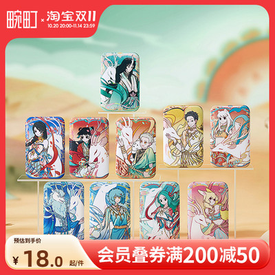 畹町非人哉×敦煌画院联名-九色神鹿系列-马口铁徽章盲盒（1/10）