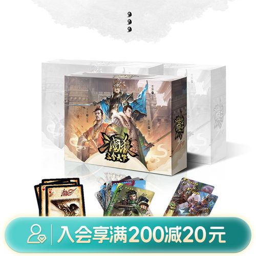 畹町三国杀E系列桌游纸牌