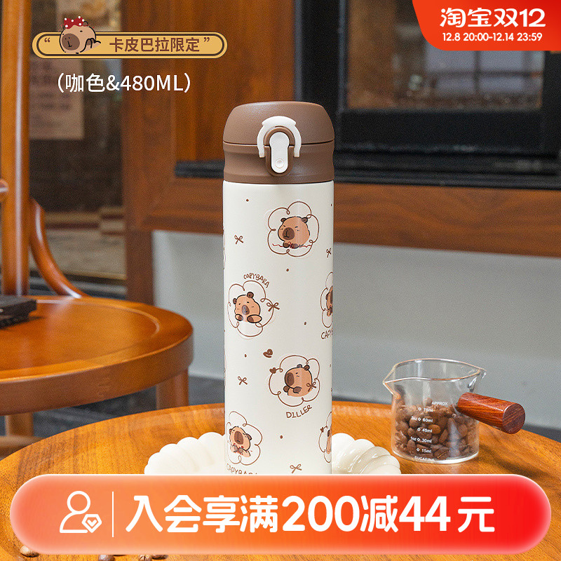 畹町水豚卡皮弹扣保温杯480ml