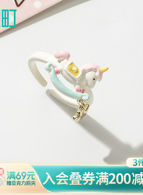 畹町少女独角兽开口戒指