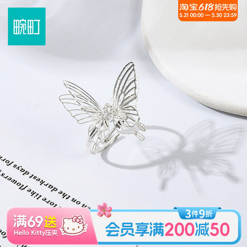 畹町气质蝴蝶戒指开口可调节强光泽设计时尚气质日常百搭饰品