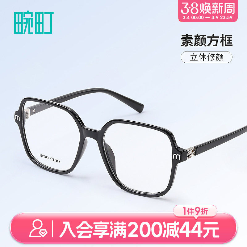 畹町时髦平光镜复古豹纹方框眼镜女可配度数显脸小素颜大框装饰镜