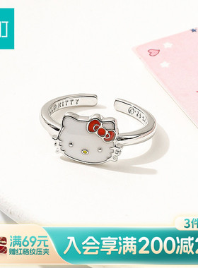 畹町hellokitty可爱戒指开口可调节女小众设计指环轻奢高级感配饰