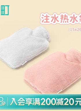 畹町注水热水袋弹力套加厚灌水防爆暖水袋大号暖手宝（1000ml）