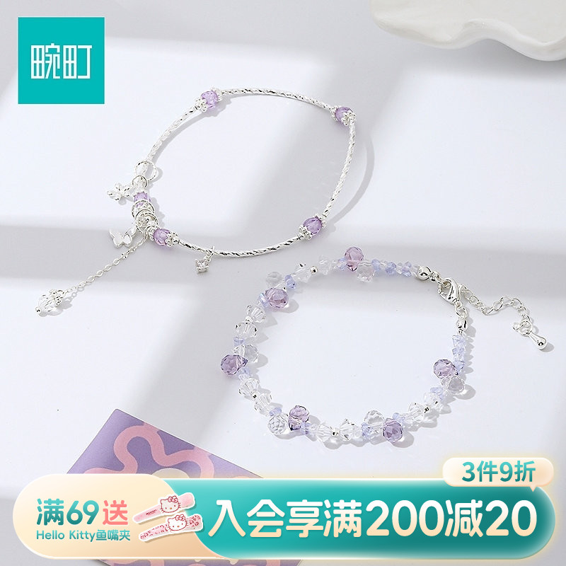 腕町紫色水晶双层手链套装女小众温柔碎银细镯子清新闺蜜送礼手饰