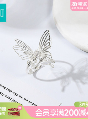 畹町气质蝴蝶戒指开口可调节强光泽设计时尚气质日常百搭饰品