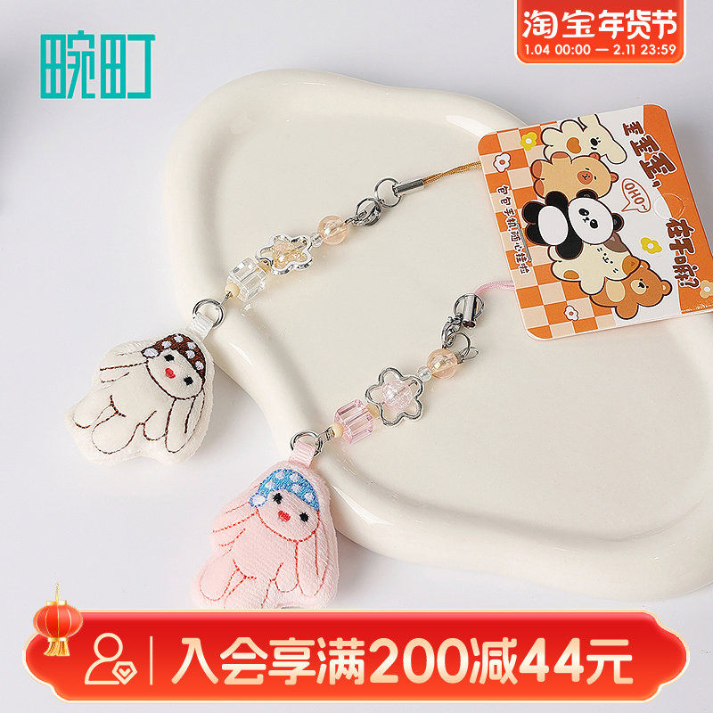 畹町小鼻噶系列手机挂件布艺公仔-迷你搭子,服饰配件/皮带/帽子/围巾,包挂件,淘宝优惠券,粉丝福利购,淘宝优惠卷