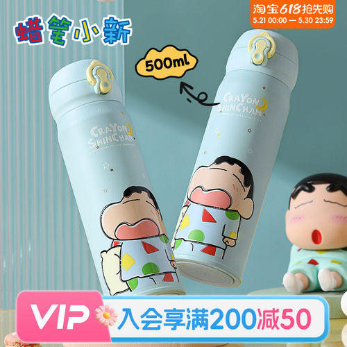 畹町蜡笔小新Sleep系列直饮杯500ml大容量不锈钢保温杯