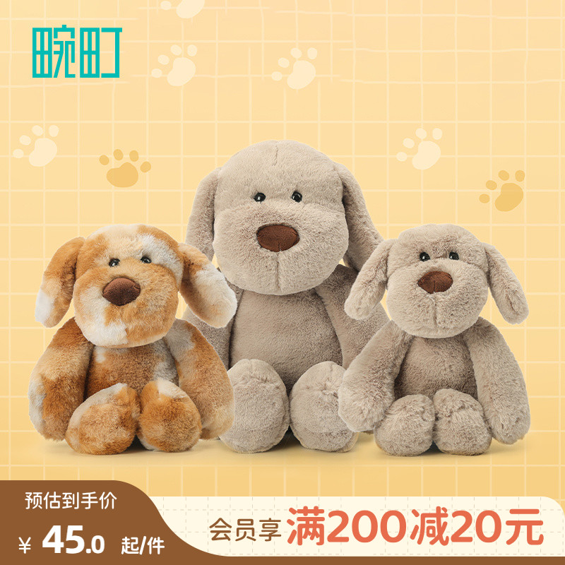 畹町小狗毛绒公仔儿童玩具