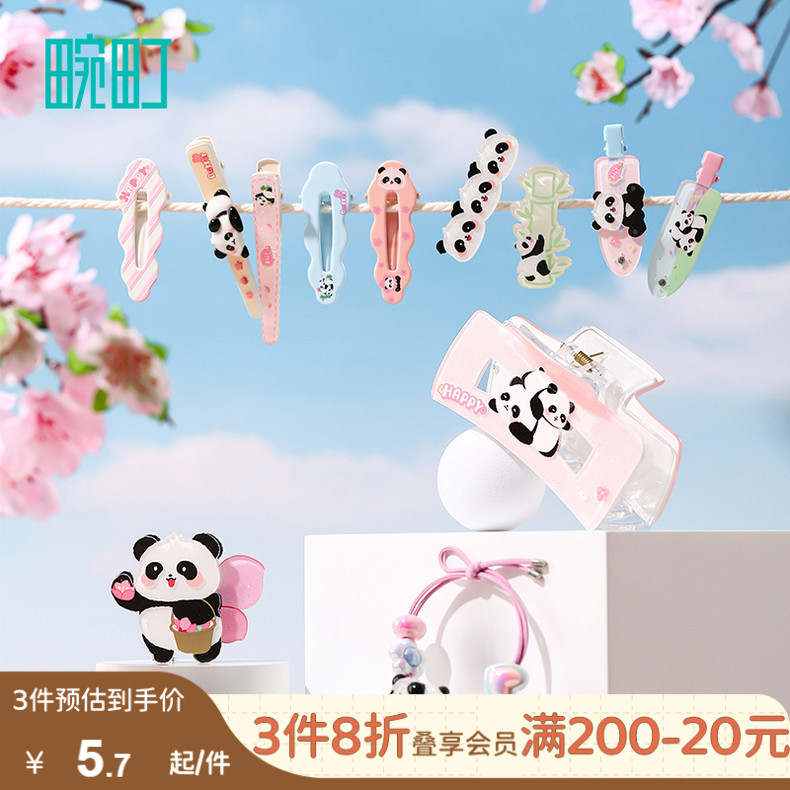 畹町喜萌桃花无痕压夹粉色可爱熊猫抓夹鲨鱼夹女刘海夹发饰