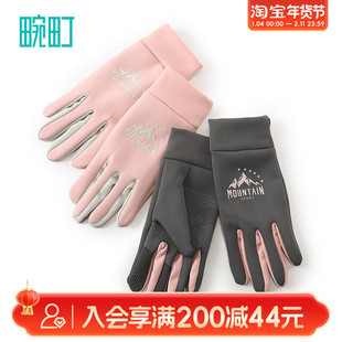 畹町女士户外运动五指手套