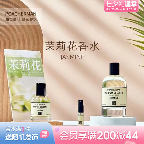 畹町柏世曼香水10ml中样旅行装