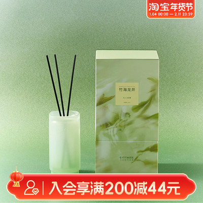 畹町CITTA西苔杭州龙井系列·无火香薰晨雾龙井茶味酒店同款香氛