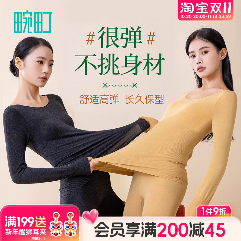 畹町保暖内衣女冬季新款德绒轻暖塑腰收腹肌底衣秋衣裤套装打底衫