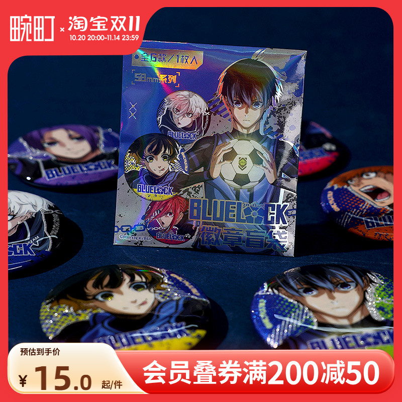 畹町正版蓝色禁区小糖豆吧唧徽章盲盒同人原画谷子二次元动漫周边