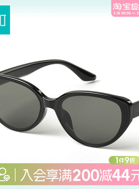 畹町时尚复古猫眼框太阳镜