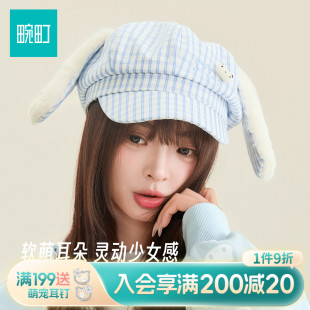 畹町氛围感萌趣八角帽春夏格纹大耳朵棒球帽可爱鸭舌帽子女