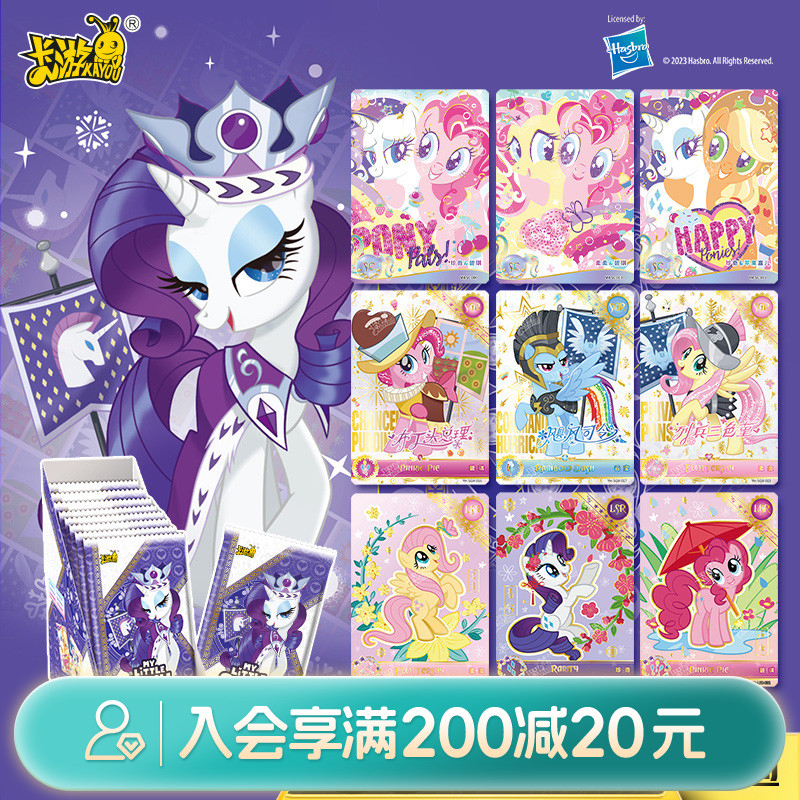 畹町小马宝莉友谊永恒卡收藏卡牌