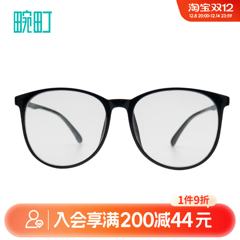 畹町男女PC大框平光眼镜可配度数