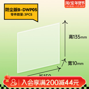 畹町若来超级世界diy小屋屋顶防尘板配件手工拼装模型组装零件
