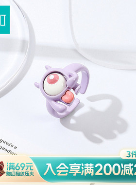 畹町萌趣小怪兽开口戒指