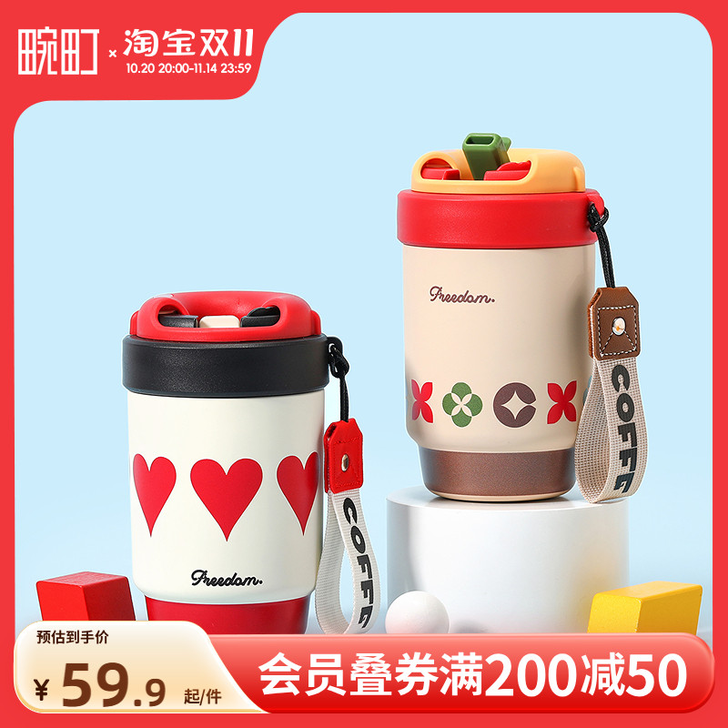 畹町旋转盖防尘双饮咖啡杯500mL小巧便携保温杯儿童上学用水杯
