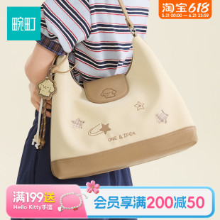 畹町繁星系列单肩托特包春夏腋下包日常通勤百搭斜挎包包女生礼物