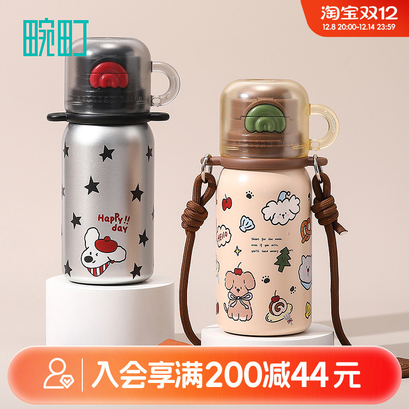 畹町复古卡通磨砂三饮保温杯500mL高颜值小巧便携水杯儿童上学用