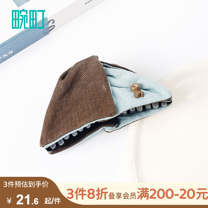 畹町可露丽蓝棕三角抓夹