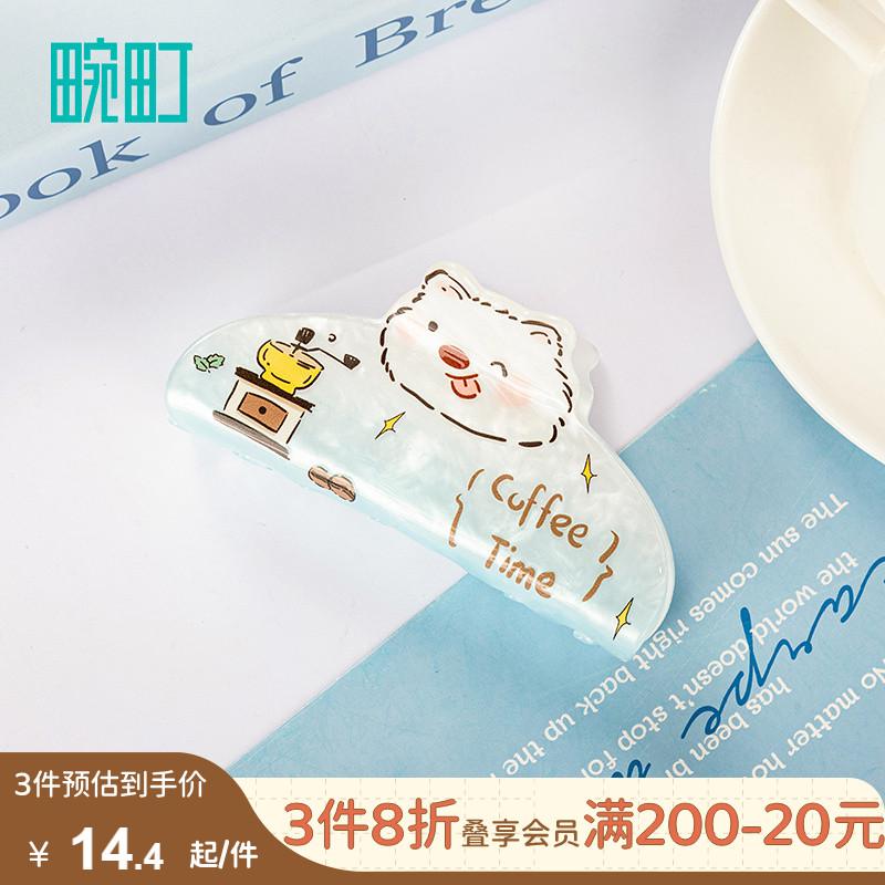 畹町西高地半圆中号抓夹10cm
