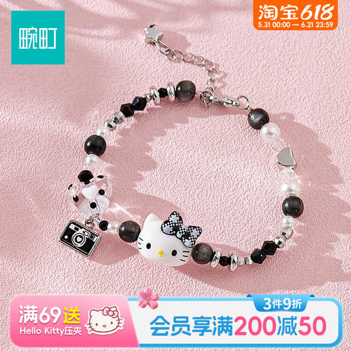 畹町黑白凯蒂猫串珠手链盲盒KT复古格韵手链