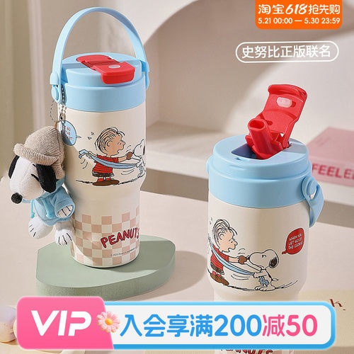畹町史努比阿贝贝手提保温杯带毛绒挂件680mL