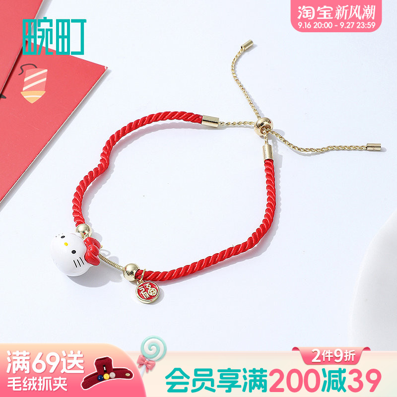 畹町HelloKitty红绳手链三丽鸥手饰项链耳饰可爱小众饰品首饰图片